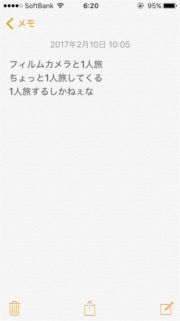 f:id:odaintothesky:20170211062042p:image