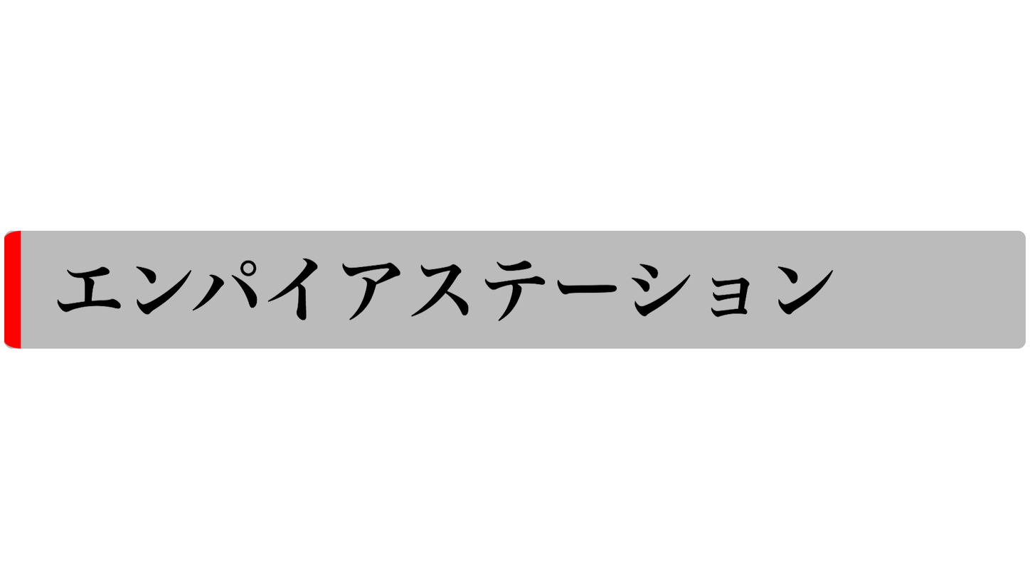 f:id:odaintothesky:20190827202330p:image