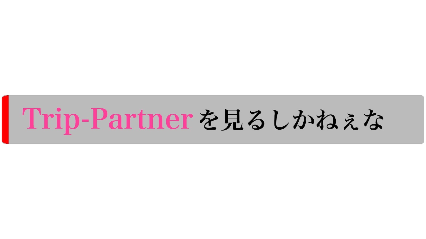 f:id:odaintothesky:20190924203324j:image