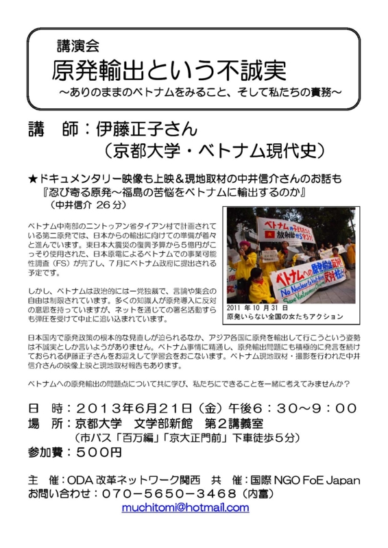 f:id:odanetkansai:20130612140037j:image