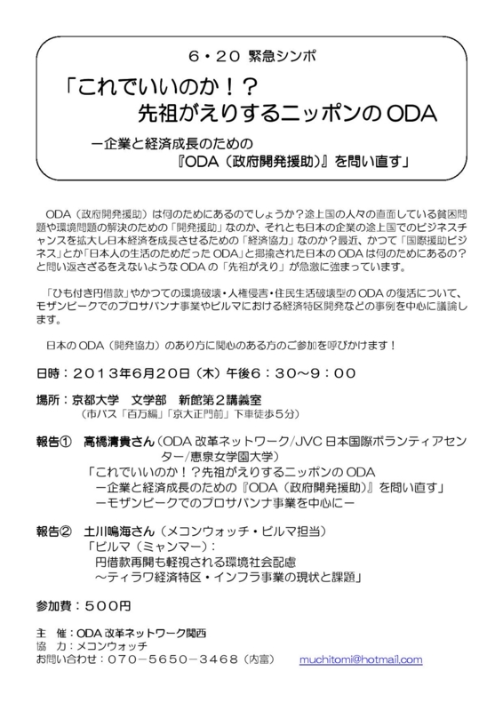 f:id:odanetkansai:20130617161601j:image f:id:odanetkansai:20130617161601j:image