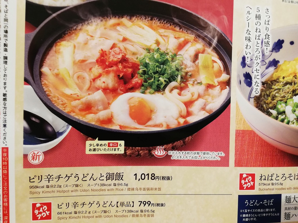 夢庵で 天丼と温うどん のランチ みうら日和 三浦の暮らし 移住