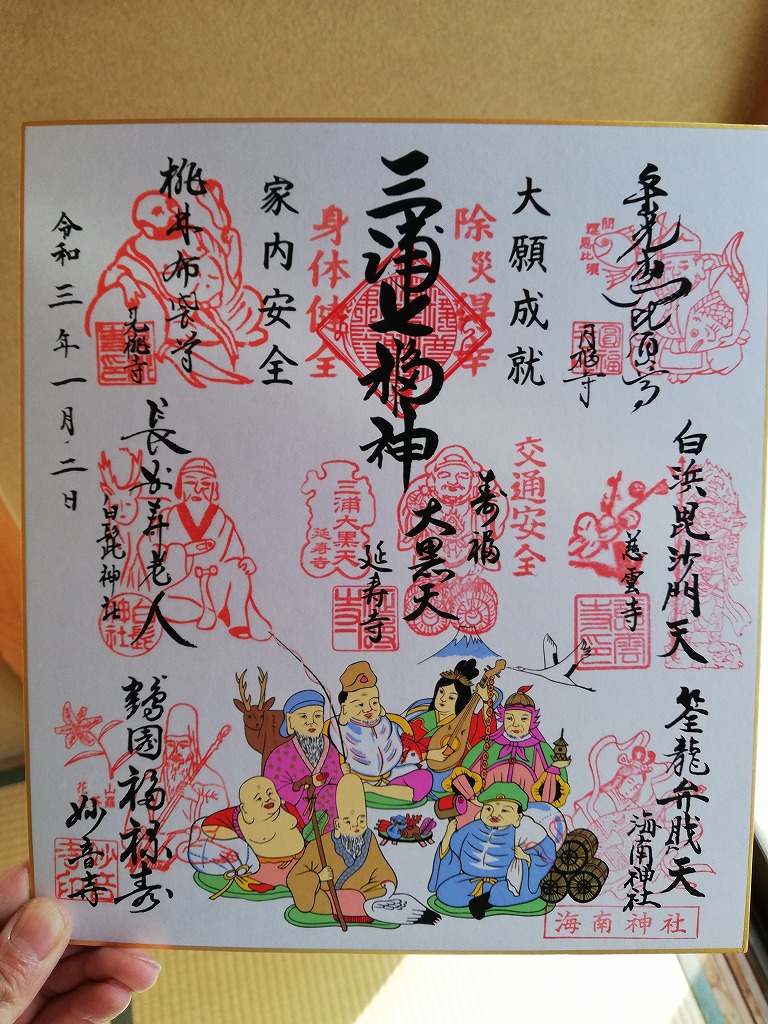 f:id:odango_kazoku:20210104170821j:plain