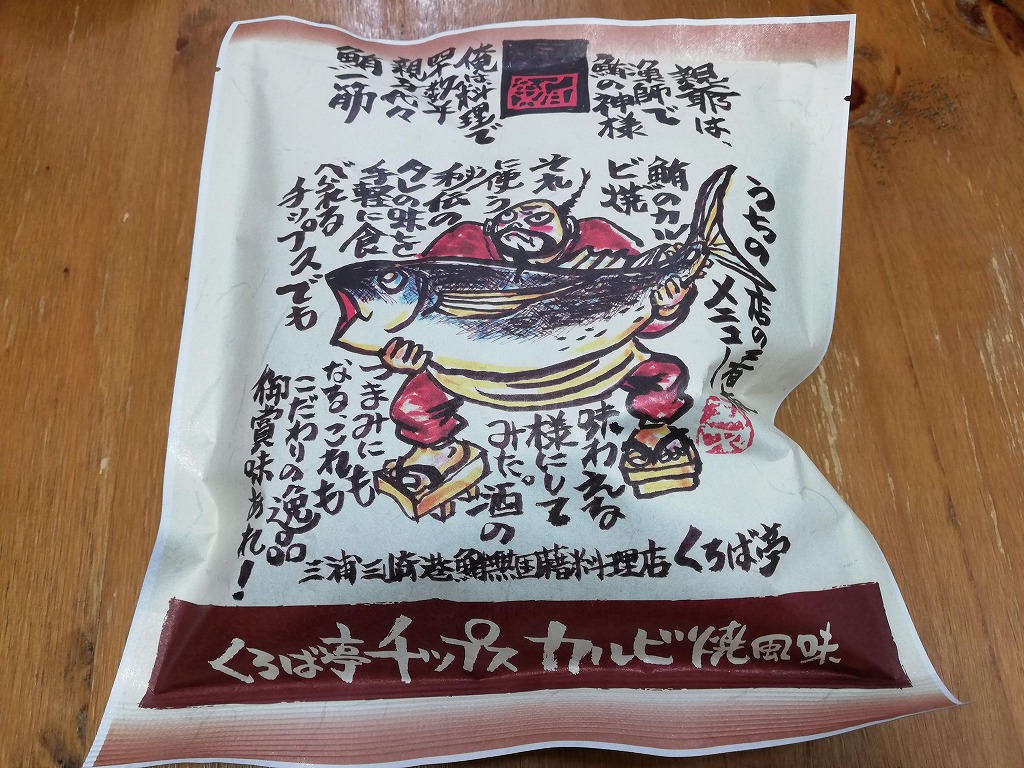 f:id:odango_kazoku:20210124193834j:plain