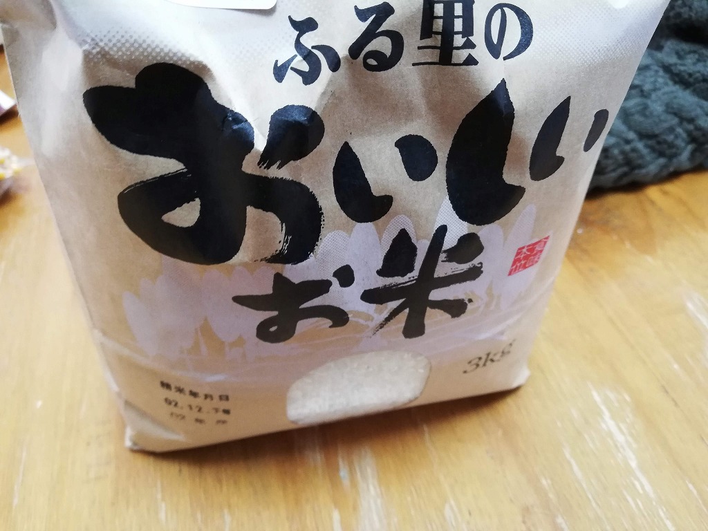 f:id:odango_kazoku:20210124194049j:plain