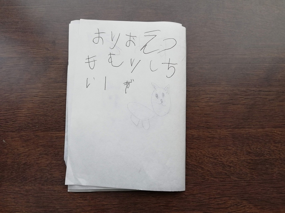 f:id:odango_kazoku:20220110053625j:plain