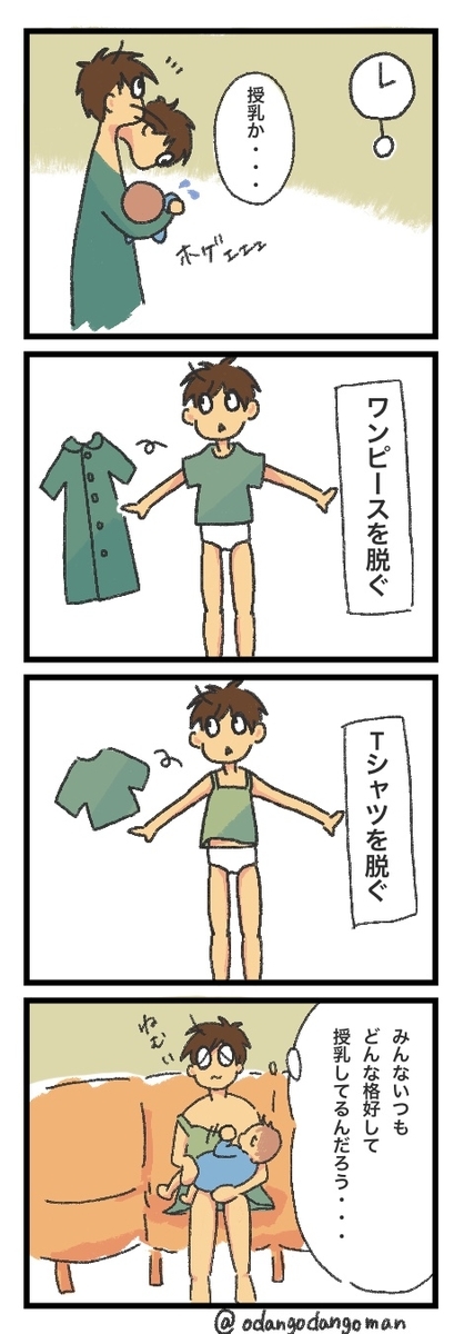 f:id:odangodangoman:20211102081414j:plain