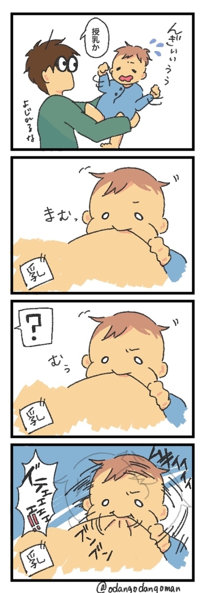 f:id:odangodangoman:20211103102130j:plain