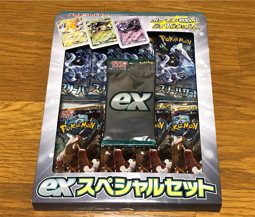 ポケモンカード exスペシャルセットを開封してみる - お団子