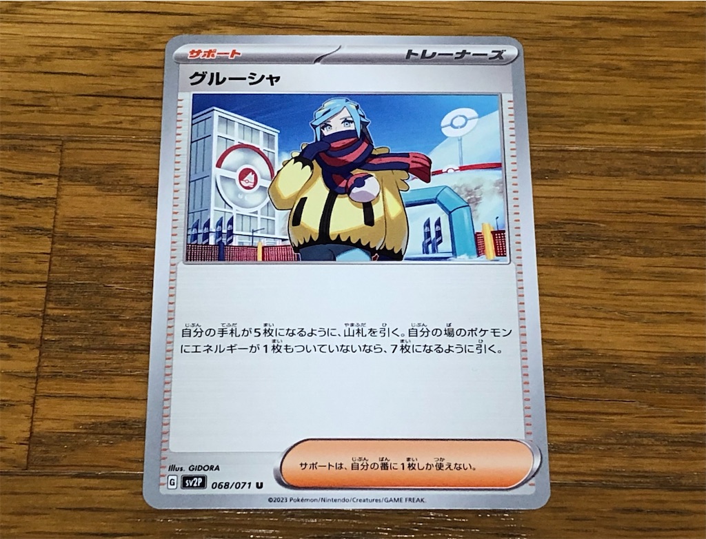 ポケモンカード exスペシャルセットを開封してみる - お団子ゲームの旅路