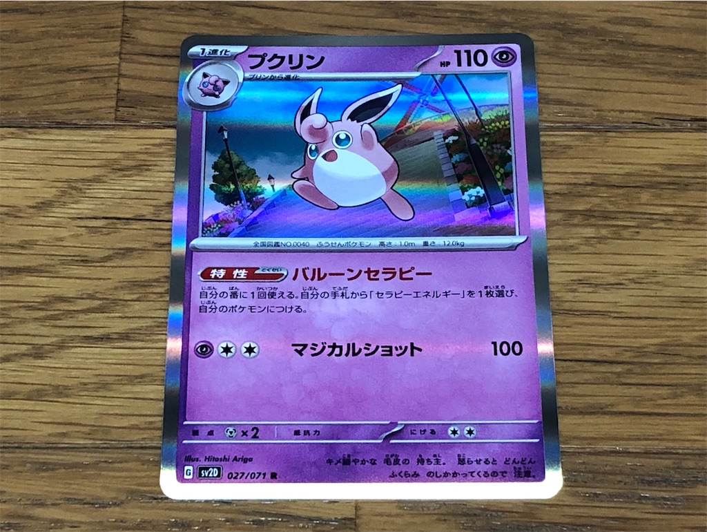 ポケモンカード exスペシャルセットを開封してみる - お団子ゲームの旅路