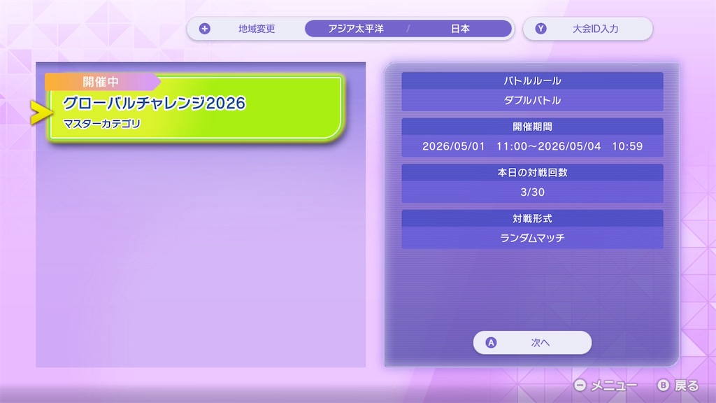 f:id:odangoroom:20260509053040j:image f:id:odangoroom:20260509053040j:image