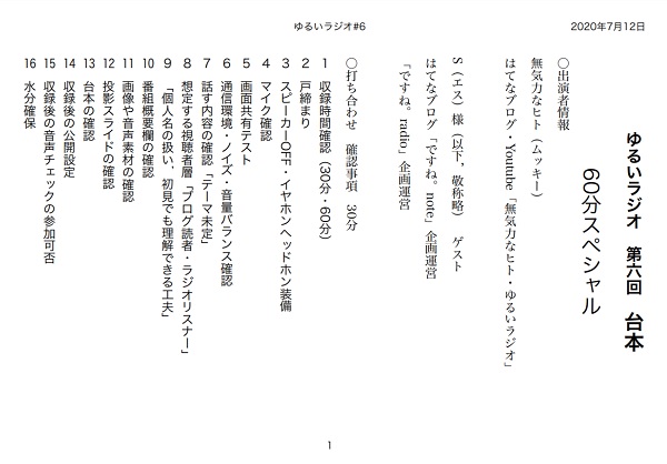 f:id:odanoura:20200717205750j:plain