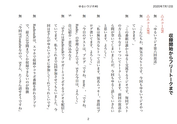 f:id:odanoura:20200717205814j:plain