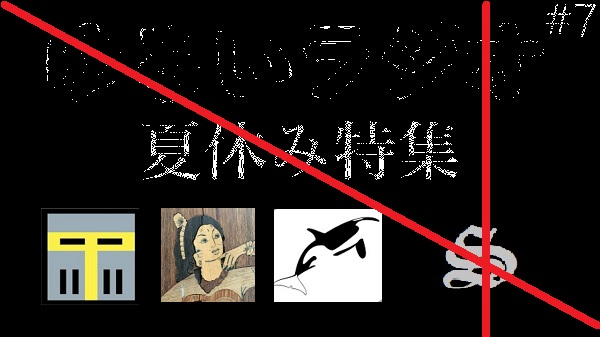 f:id:odanoura:20200726170154j:plain