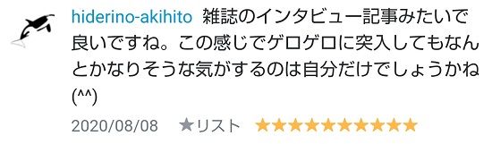 f:id:odanoura:20200902190525j:plain