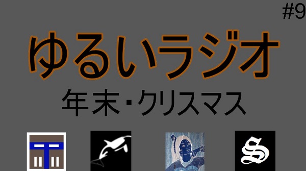 f:id:odanoura:20201224214146j:plain