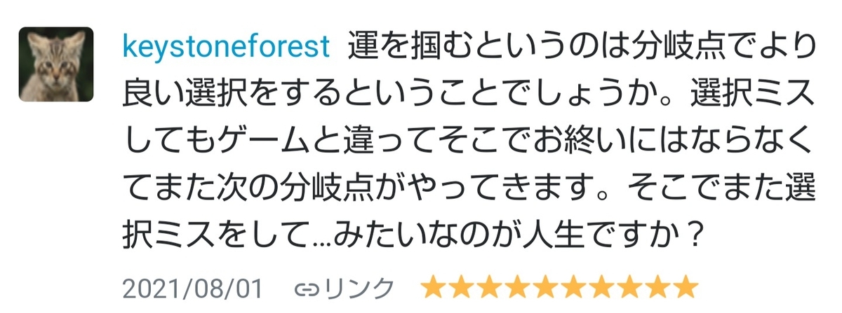 f:id:odanoura:20210805213115j:plain