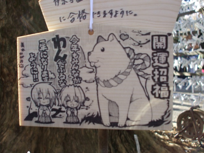 ２０１８年鷲宮神社参拝 小田切ロロの日々の葛藤を赤裸々に告白３