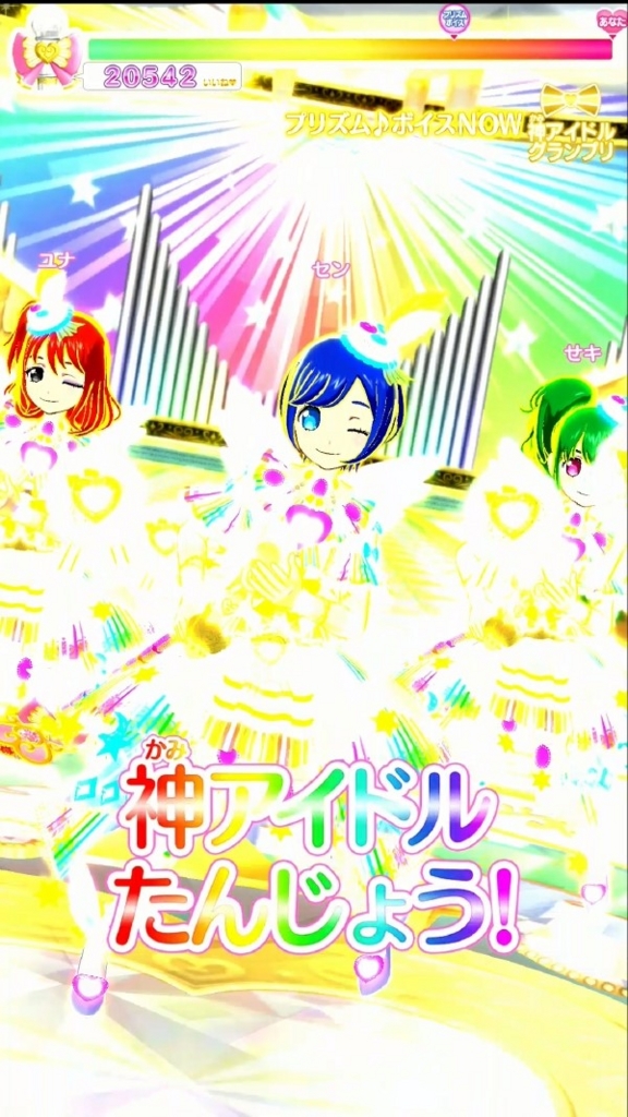 神アイドルグランプリと神コーデ - 小田セン。