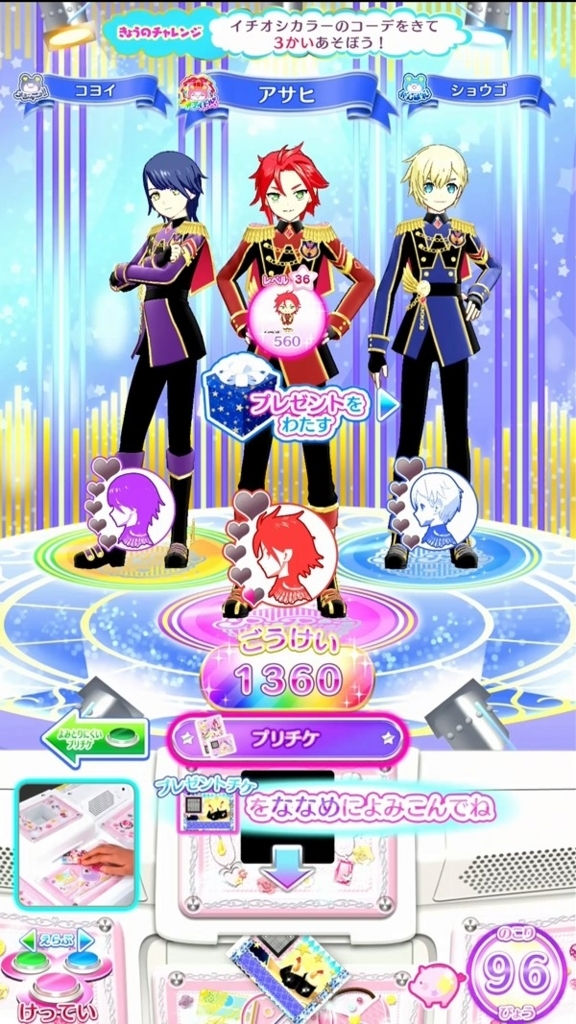 あけおめｲｪｰｲ！初日の出ﾔｯﾍﾞｰ！男プリ初めﾌｯﾌｩｰ！【誕生日記念