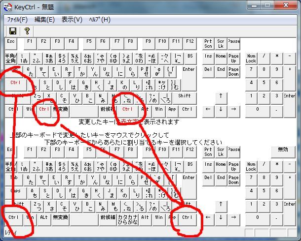 KeySwapの使い方と、キーボード割り当て変更のおすすめ設定
