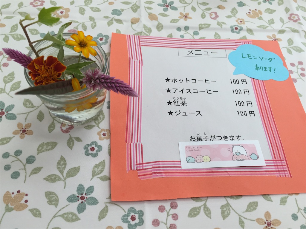 f:id:odayakabiyori:20160824104245j:image f:id:odayakabiyori:20160824104245j:image