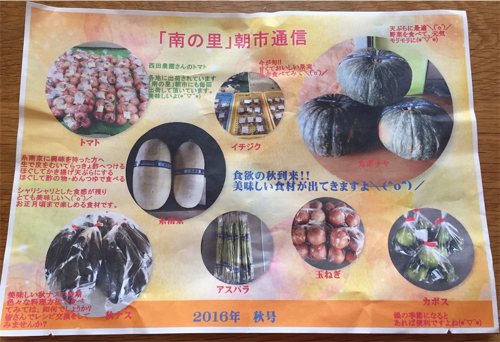 f:id:odayakabiyori:20160904074555j:image f:id:odayakabiyori:20160904074555j:image