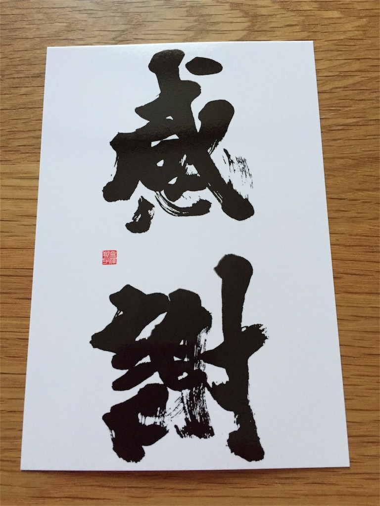 f:id:odayakabiyori:20160923170857j:image f:id:odayakabiyori:20160923170857j:image