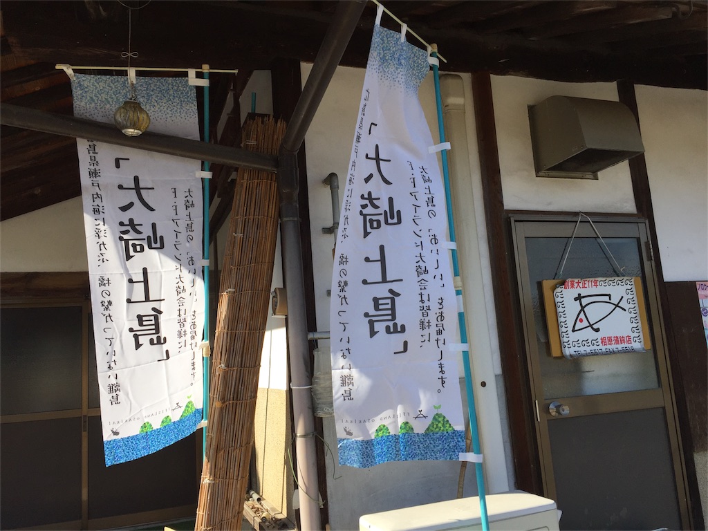 f:id:odayakabiyori:20170103192436j:image f:id:odayakabiyori:20170103192436j:image