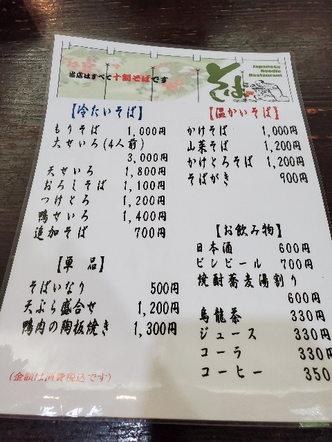 f:id:odayakanahibini:20201007170642j:image