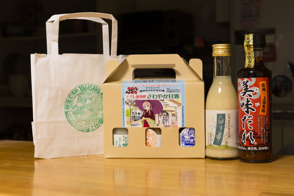 f:id:odayasu:20161022101620j:plain