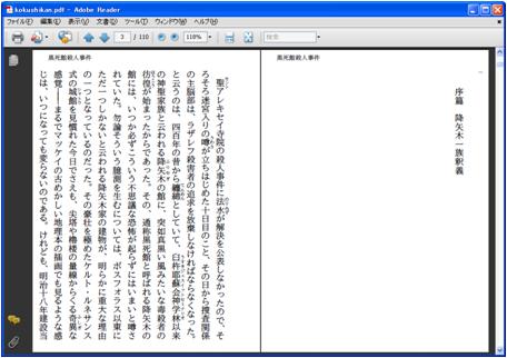 f:id:odd_hatch:20110213110916j:image