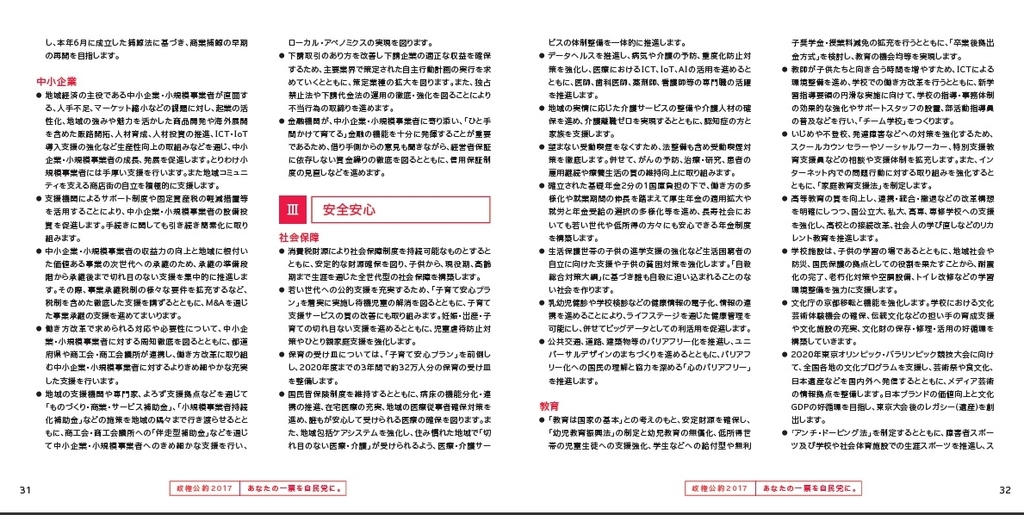 f:id:odd_hatch:20190308114954j:plain