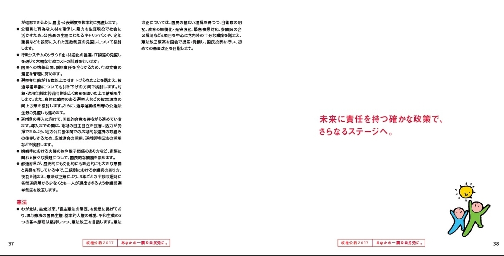 f:id:odd_hatch:20190308115010j:plain