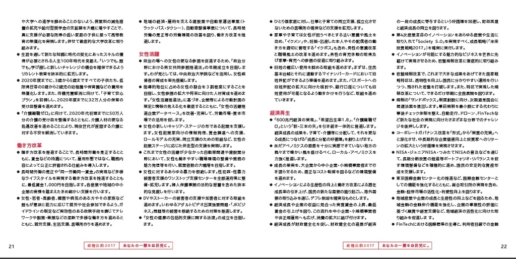 f:id:odd_hatch:20190308115123j:plain