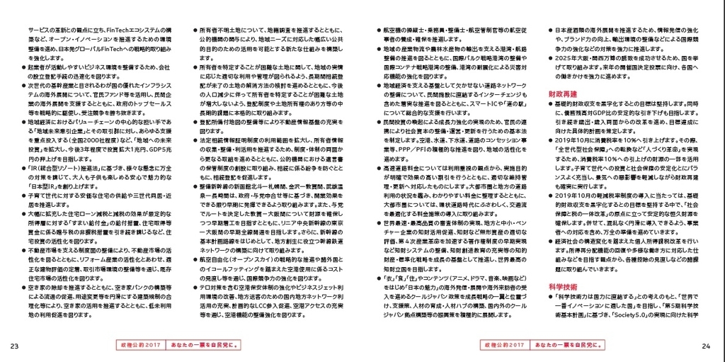 f:id:odd_hatch:20190308115128j:plain