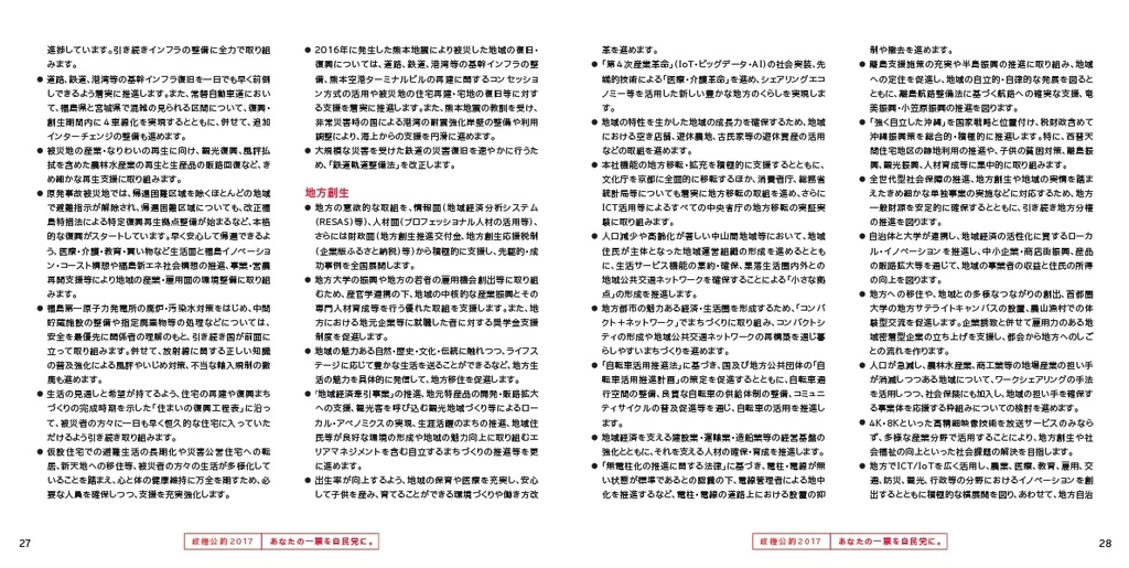 f:id:odd_hatch:20190308115138j:plain