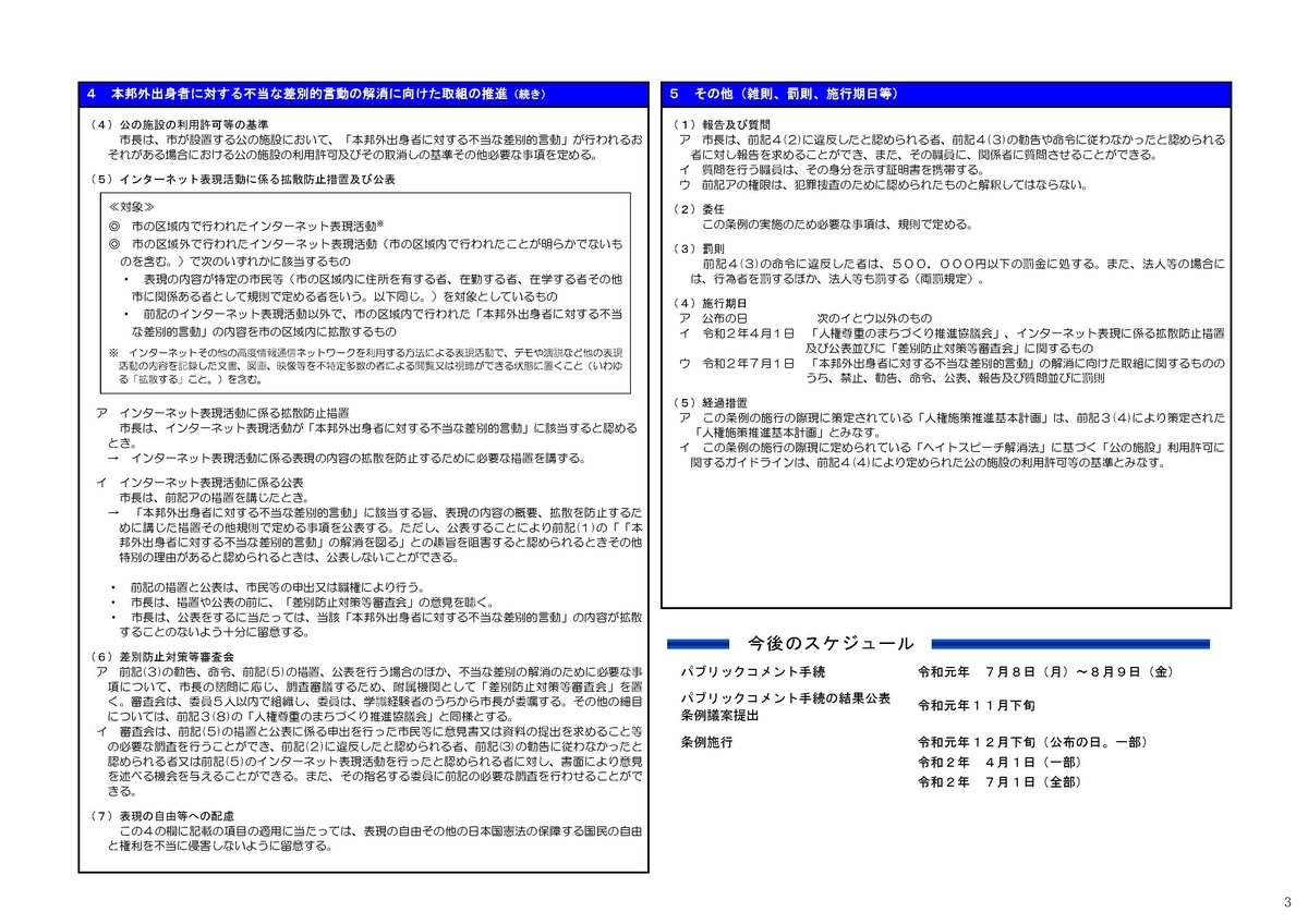 f:id:odd_hatch:20190625162912j:plain