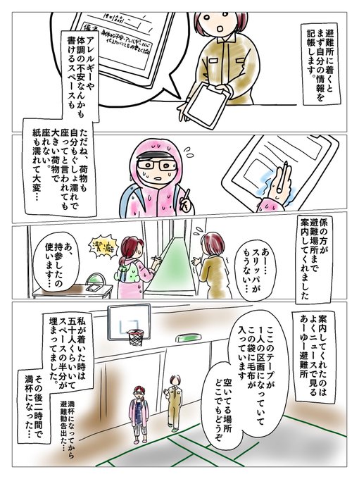 f:id:odd_hatch:20191014100340j:plain