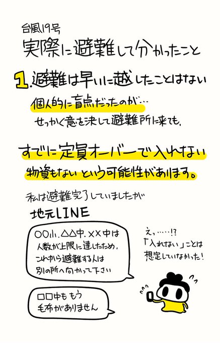 f:id:odd_hatch:20191014100430j:plain