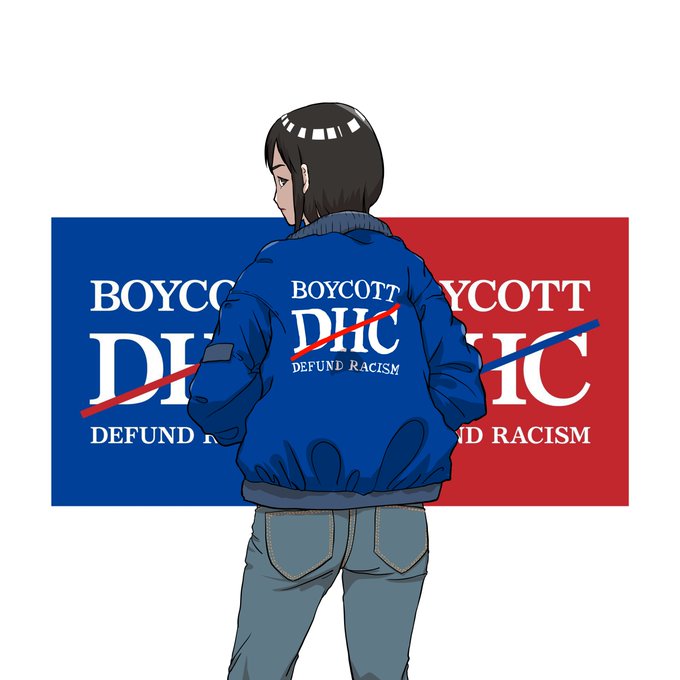 差別企業dhcの商品は買いません コンビニはdhc商品を置くな バナー プラカ画像まとめ レイシズム監視情報保管庫 差別企業dhcの商品は買いません コンビニはdhc商品を置くな バナー プラカ画像まとめ レイシズム監視情報保管庫