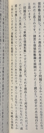 宇野弘蔵「資本論の経済学」（岩波新書） マルクス理論の形式化
