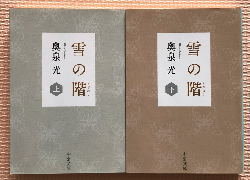 日日の友 (1977年) (中公文庫) 日日の友 (1977年) (中公文庫)