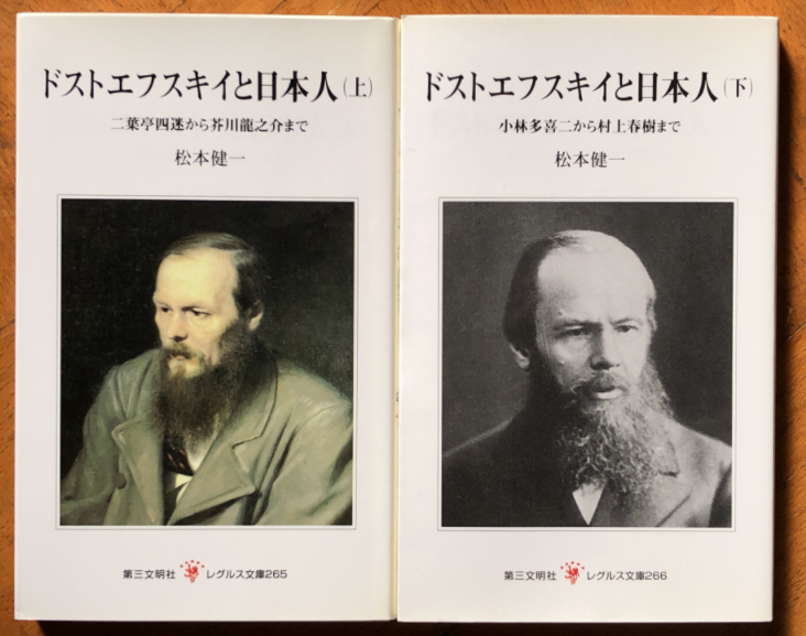 ロシア語 ドストエフスキーの人生と生活の年代記