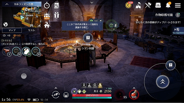 黒い砂漠mobile 画像付 知識集め 学問 カルフェオン直轄領編 おでぼで 備忘録