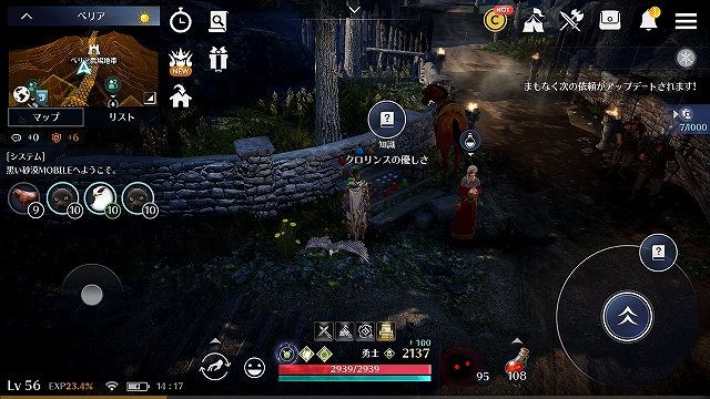 黒い砂漠mobile 画像付 知識集め 冒険 バレノス自治領編 おでぼで 備忘録 黒い砂漠mobile 画像付 知識集め 冒険 バレノス自治領編 おでぼで 備忘録