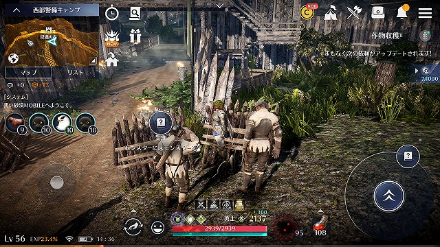 黒い砂漠mobile 画像付 知識集め 冒険 バレノス自治領編 おでぼで 備忘録