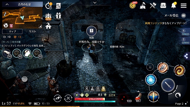 黒い砂漠mobile 画像付 知識集め 学問 バレノス自治領編 おでぼで 備忘録