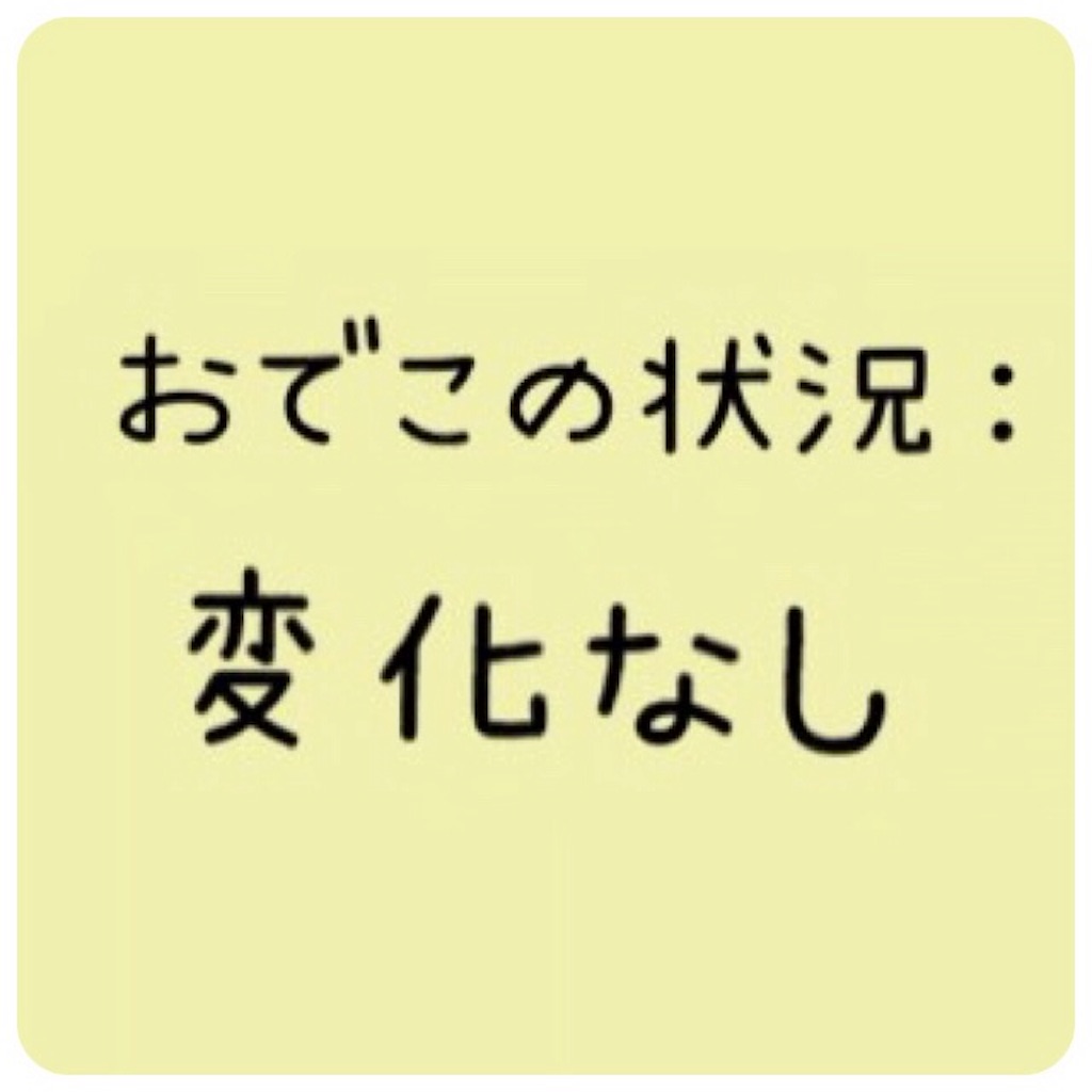 f:id:odeconikki:20170308194216j:image:w90 f:id:odeconikki:20170308194216j:image:w90